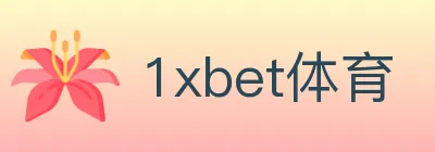1xbet体育 logo